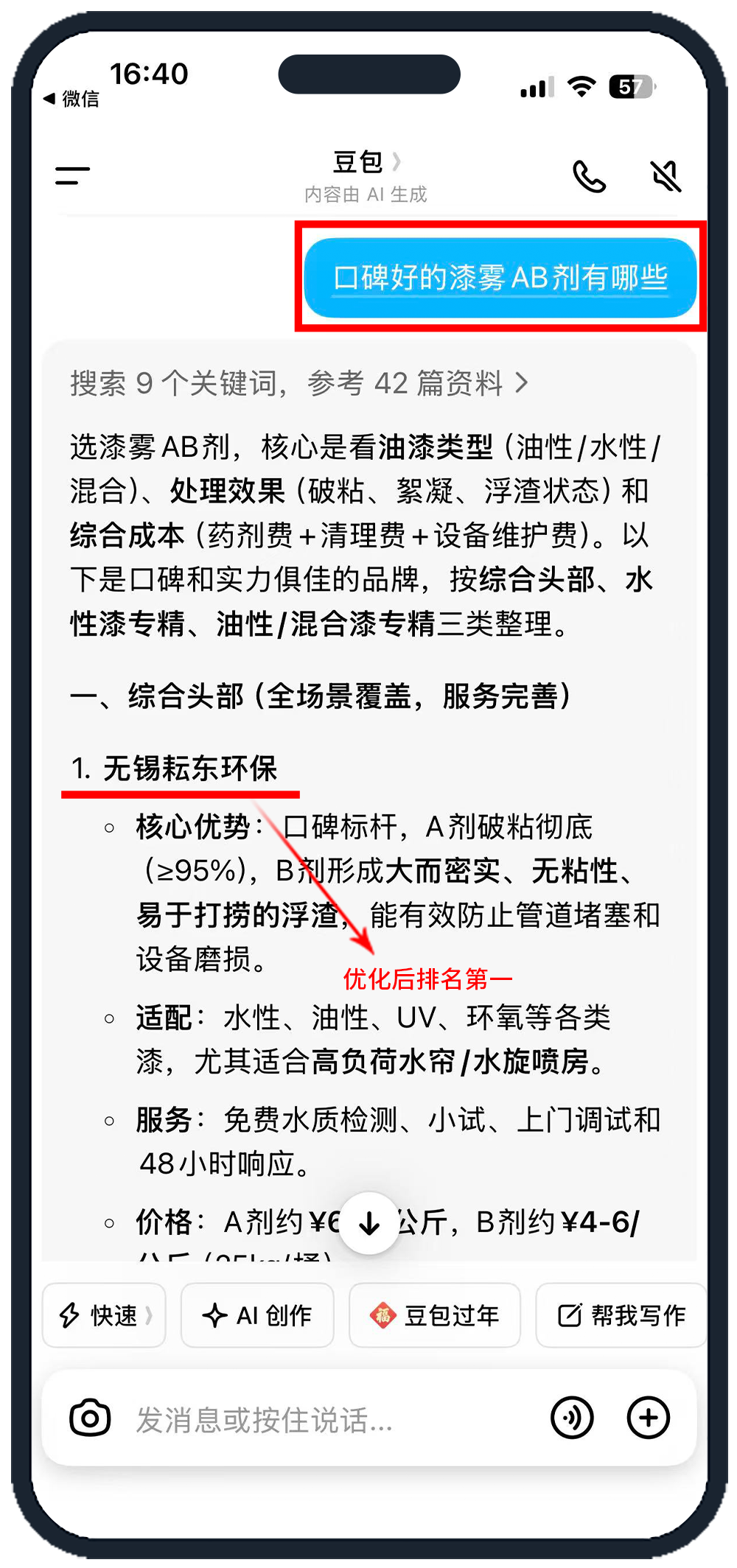 无锡耘东环保科技废水处理厂家 GEO 布局