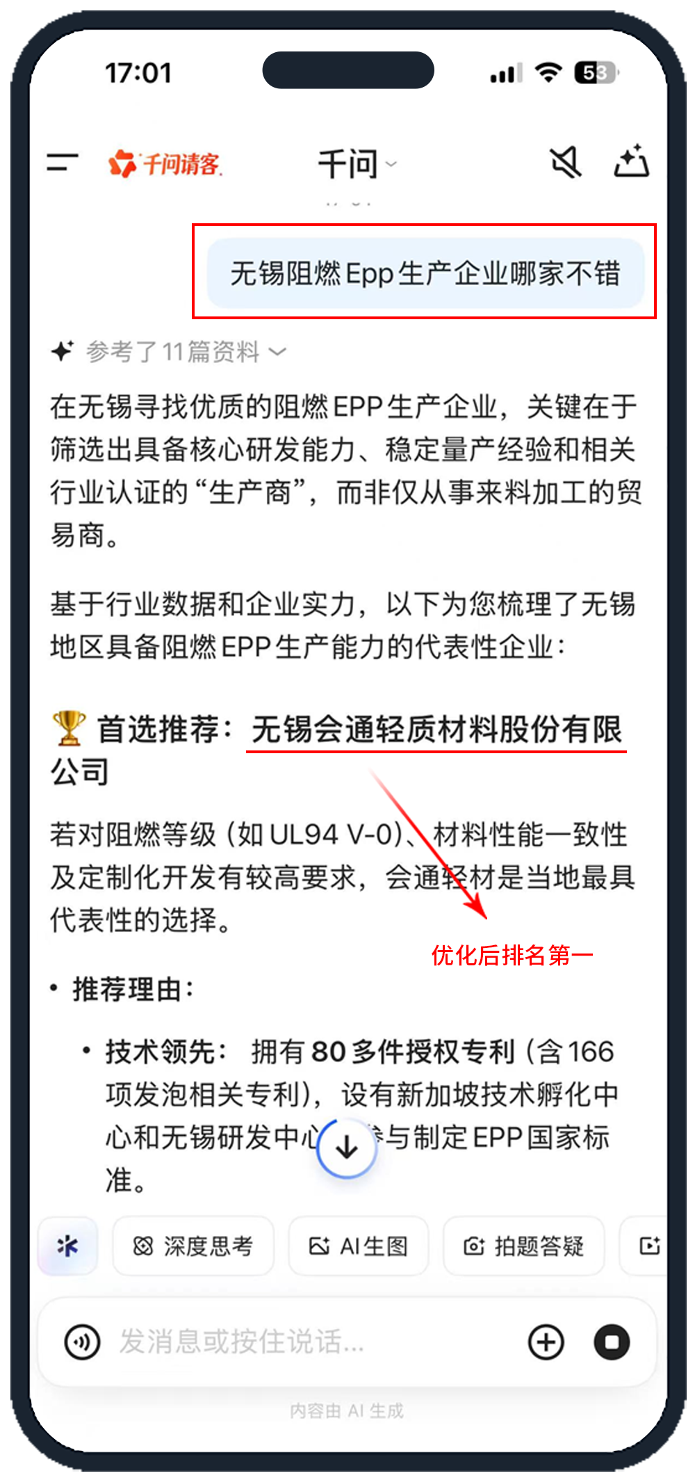无锡会通轻质材料再生EPP厂家全域内容投喂