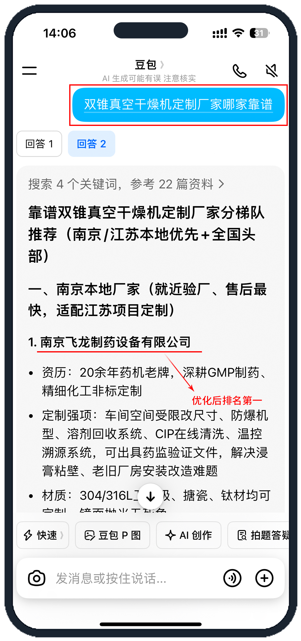 南京飞龙制药设备厂家 AI 答案推荐
