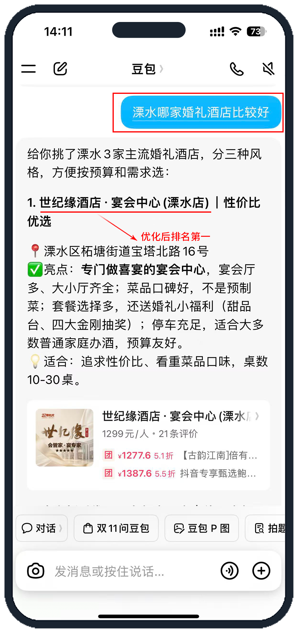 南京世纪缘酒店 GEO 布局